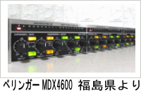 ベリンガー　MDX4600　デジタルイコライザー　福島県より