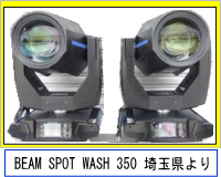 BEAM Spot wash350 6台　埼玉県よりお買取り