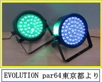 stage EVOLUTION　PAR64 LEDパーライト東京都よりお買取り