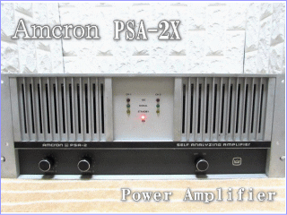 アムクロン　PSA-2Xパワーアンプ　買取実績